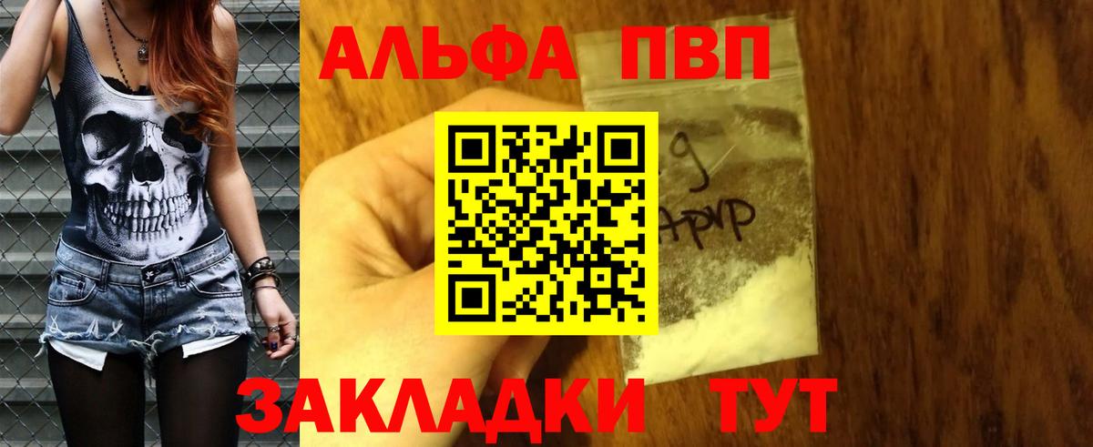 Альфа ПВП СК КРИС  APVP  Alfa_PVP крисы CK  Вход с VPN  Белово  APVP СК 