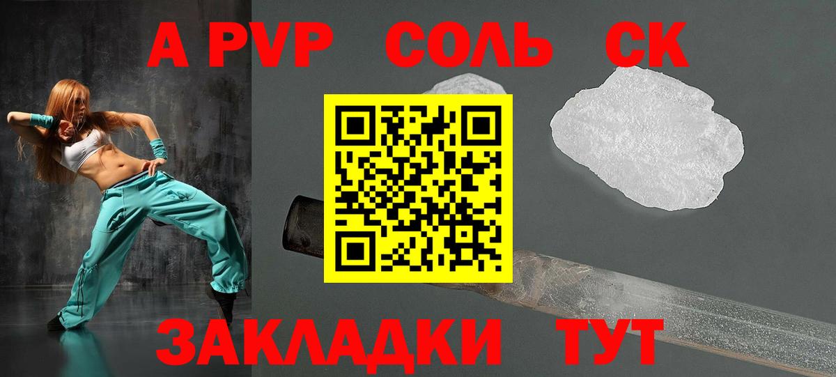 Alpha-PVP мука Белово