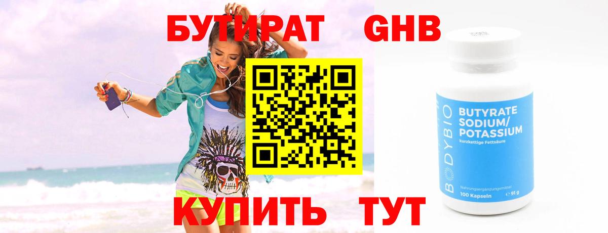 БУТИРАТ оксана  Вход с VPN  Белово 