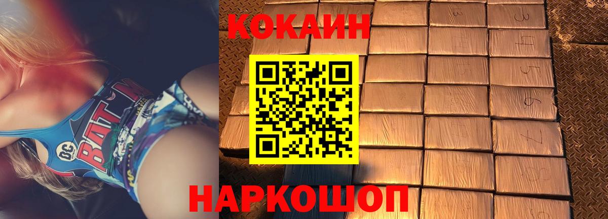 Cocaine Эквадор Белово