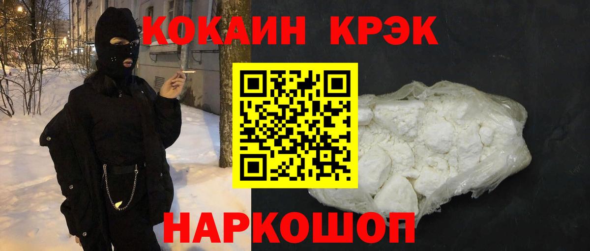 КОКАИН 97%  Кокаин  Белово  купить наркотики цена  Вход с VPN  КОКАИН Колумбийский 