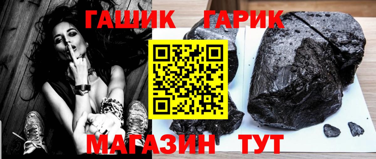 Белово  ГАШИШ убойный  ГАШИШ  Вход с VPN 