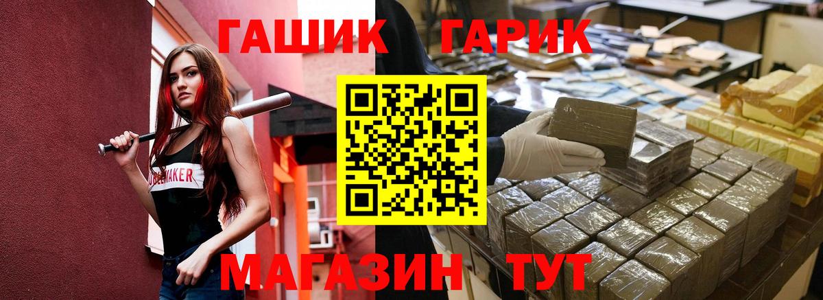 Гашиш Изолятор Белово