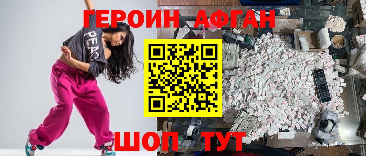 ГЕРОИН  Героин гречка  Вход с VPN  Белово 