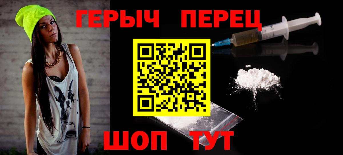 ГЕРОИН герыч Белово