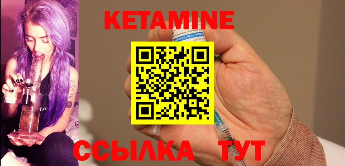 Кетамин ketamine Белово