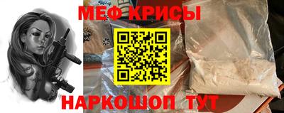 мефедрон VHQ Аргун