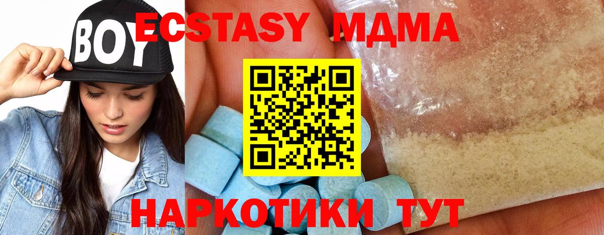 МДМА crystal  Вход с VPN  MDMA кристаллы  Белово 