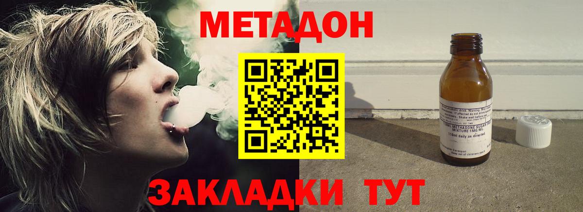 Белово  Метадон кристалл  Вход с VPN  МЕТАДОН мёд 